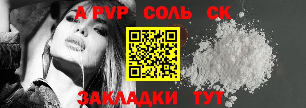 Альфа ПВП Crystall  Вход с VPN  Кемерово 