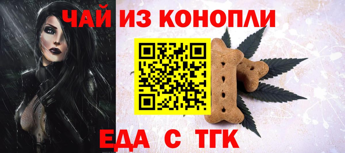 Cannafood конопля  Вход с VPN  Кемерово 