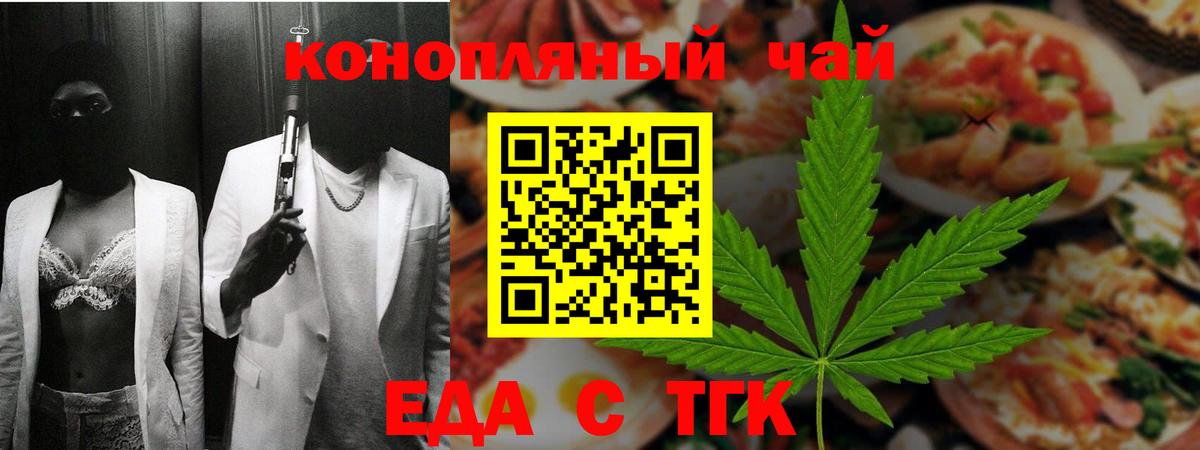 Cannafood конопля Кемерово