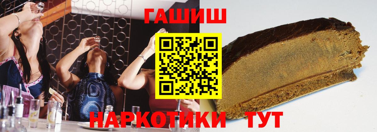ГАШ VHQ  ГАШИШ ice o lator  Вход с VPN  Кемерово 