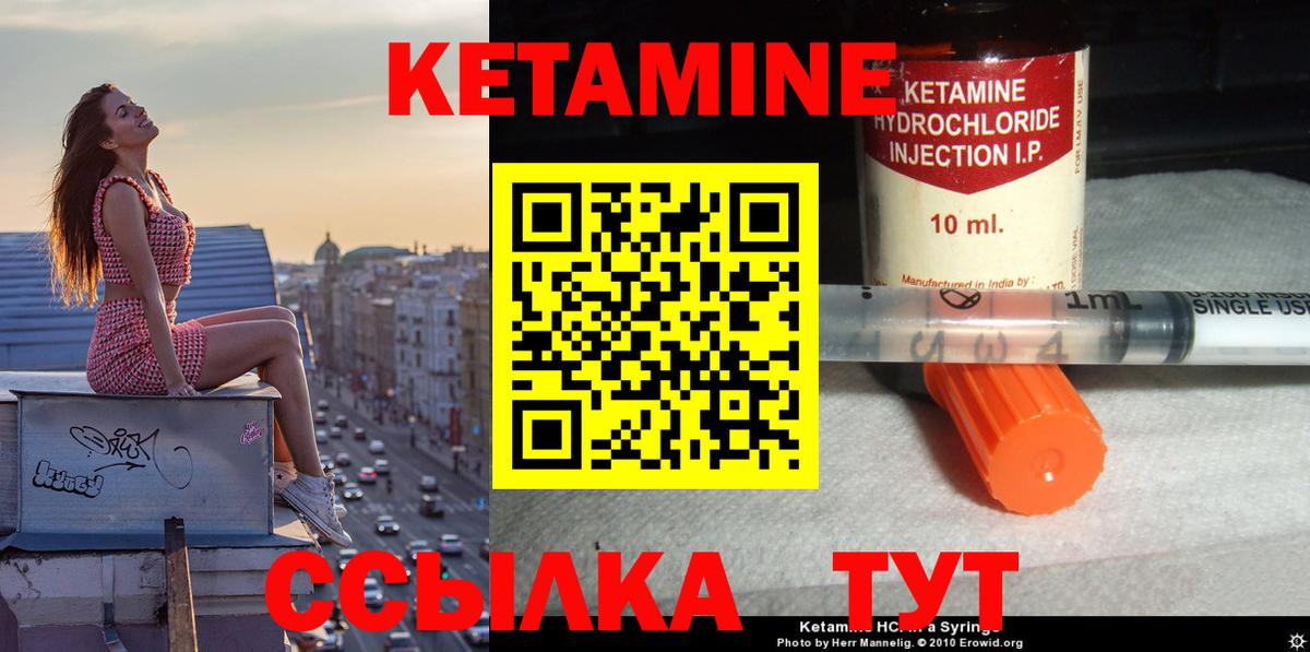 КЕТАМИН VHQ  площадка как зайти  Кетамин ketamine  Кемерово  Вход с VPN 