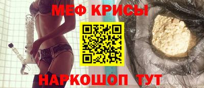 меф VHQ Кунгур