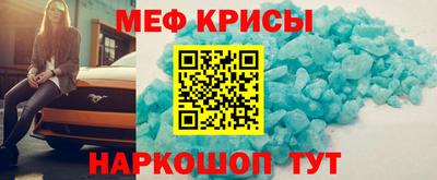 меф VHQ Кунгур