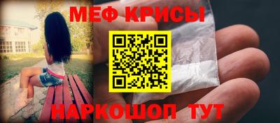 меф VHQ Кунгур