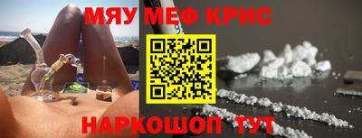 меф VHQ Кунгур