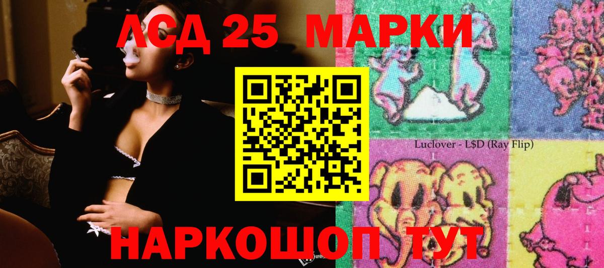 LSD-25 экстази ecstasy Кемерово