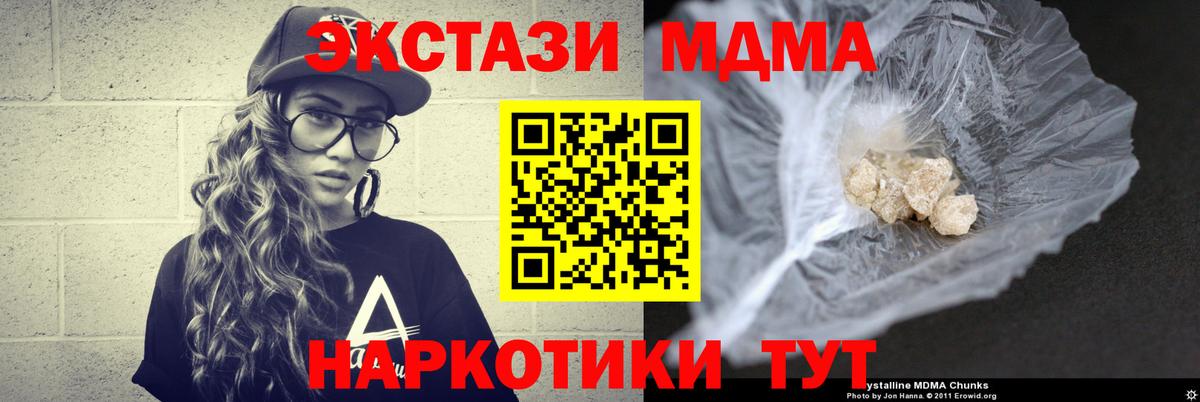 MDMA crystal  МДМА молли  Кемерово  Вход с VPN 