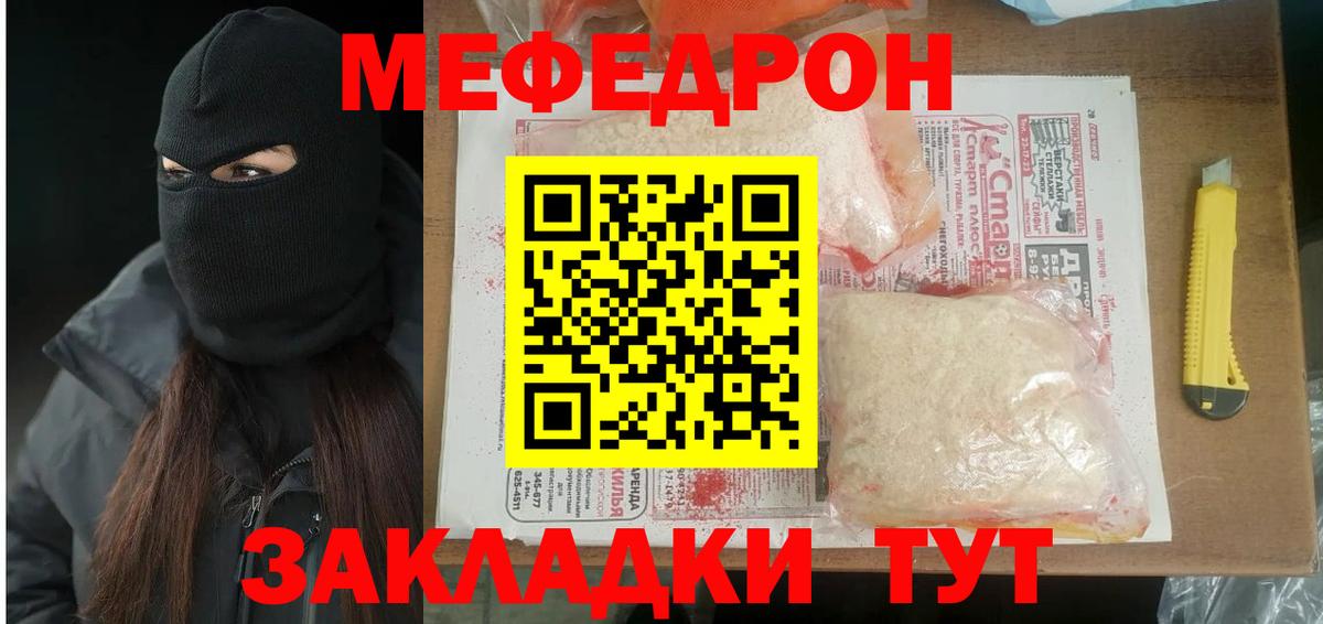 Меф мяу мяу кристаллы Кемерово
