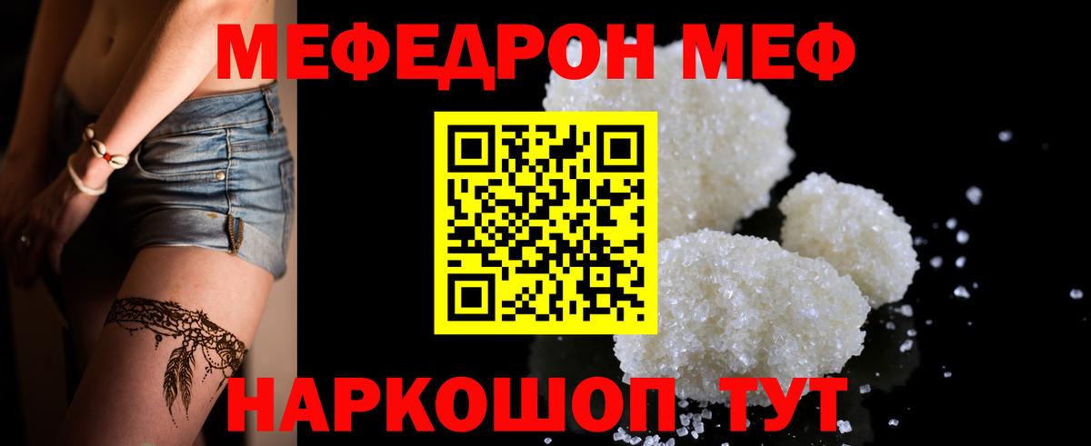Мефедрон  Вход с VPN  МЕФ  Кемерово  Меф мука  МЕФ мяу мяу 