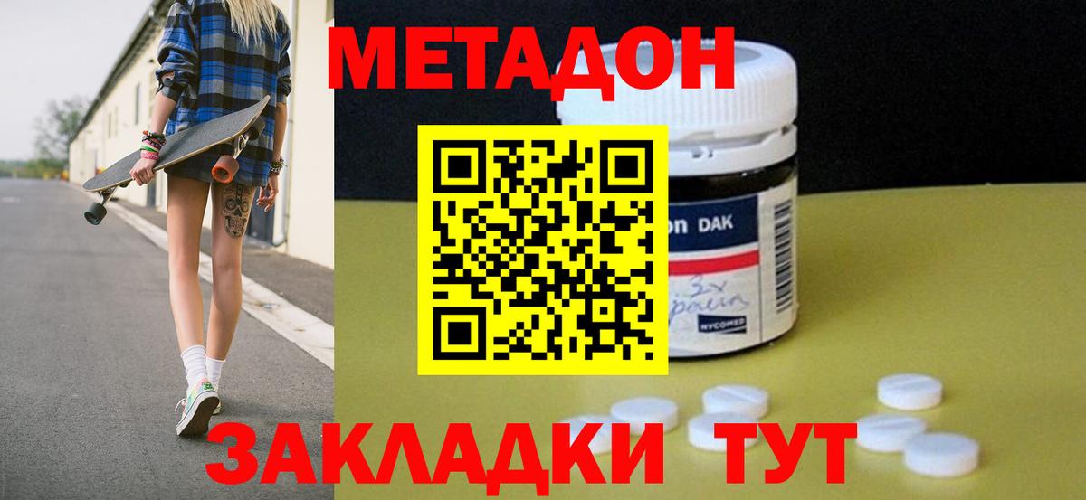 Кемерово  МЕТАДОН белоснежный  Метадон мёд  OMG зеркало  Вход с VPN 