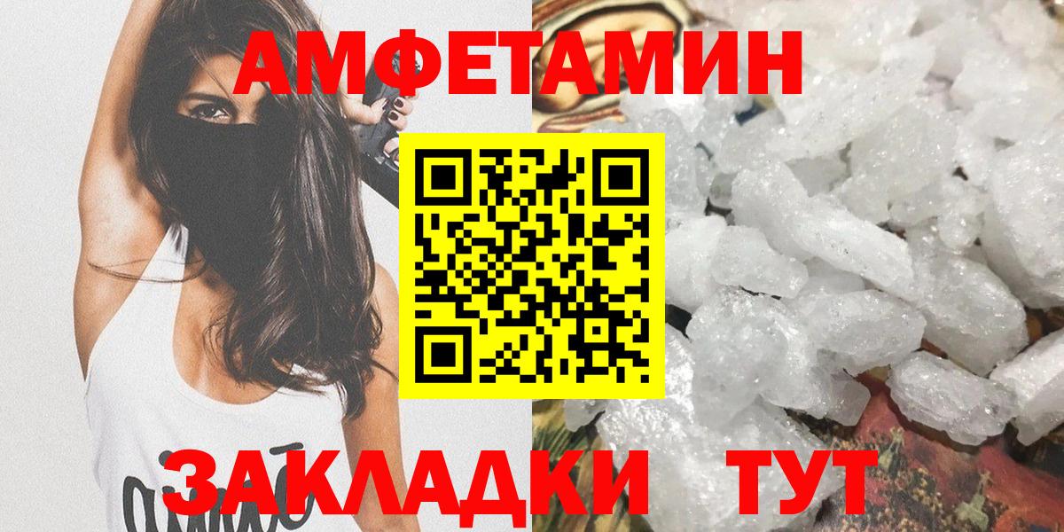 МЕТАМФЕТАМИН витя Кемерово