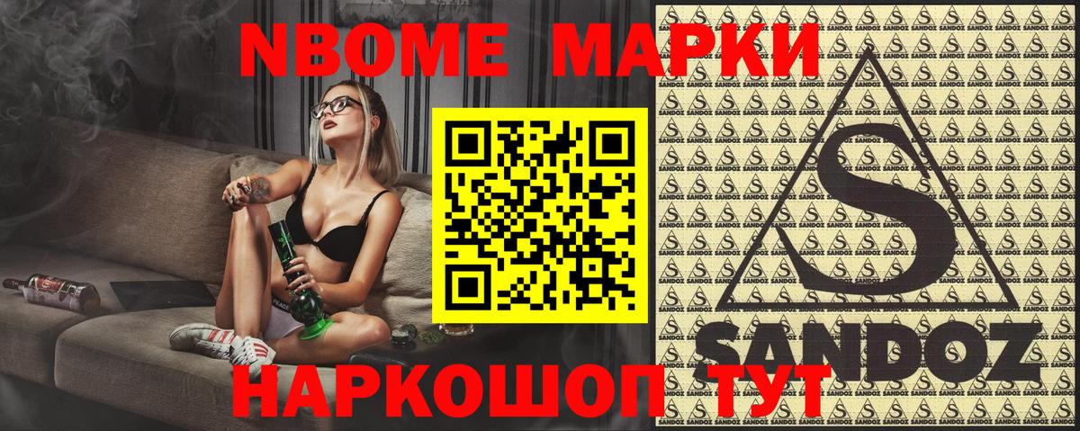 Марки 25I-NBOMe 1,5мг  Вход с VPN  Кемерово 