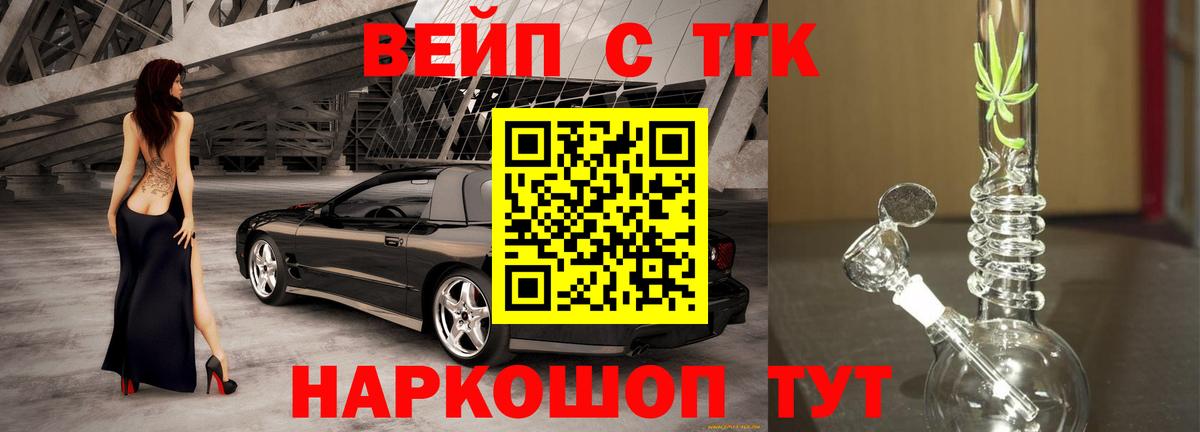 Дистиллят ТГК вейп Кемерово